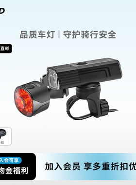 GEOID 自行车夜骑灯山地公路车强光前灯刹车尾灯组合套装骑行装备