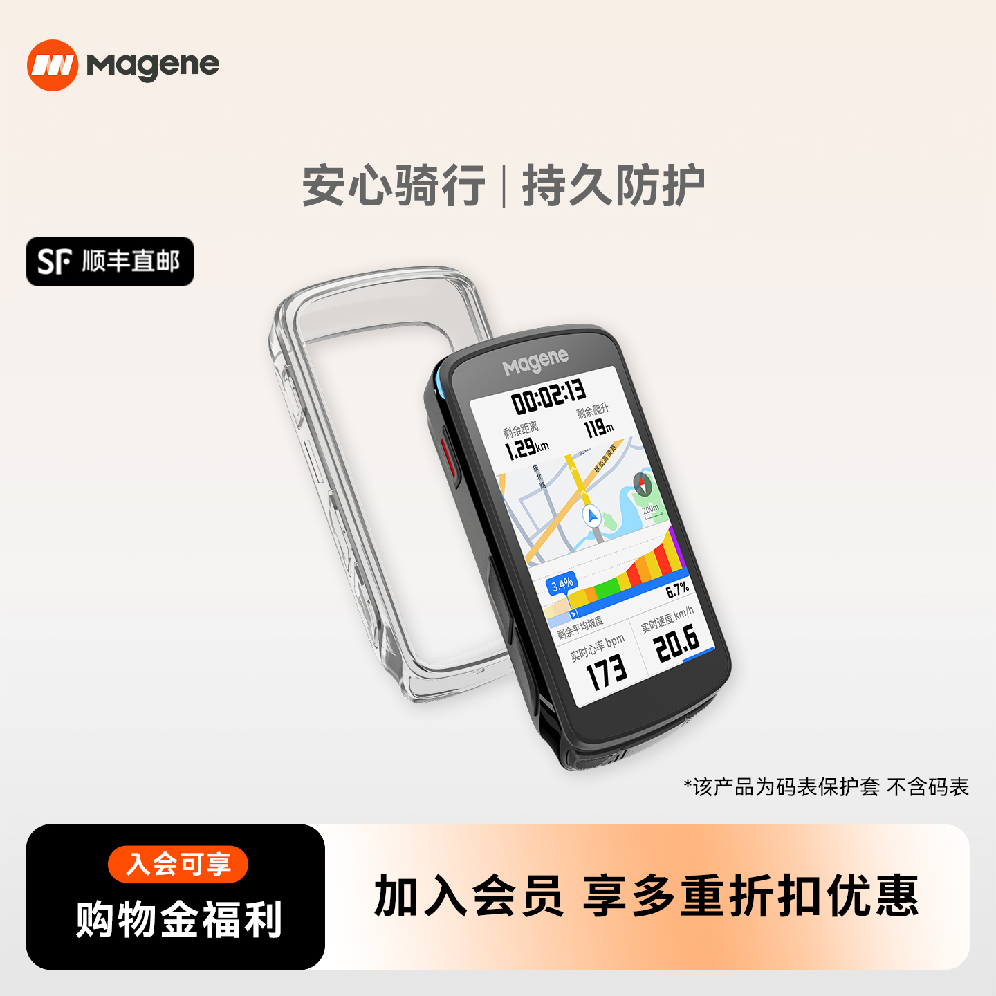 迈金码表套防尘防摔套