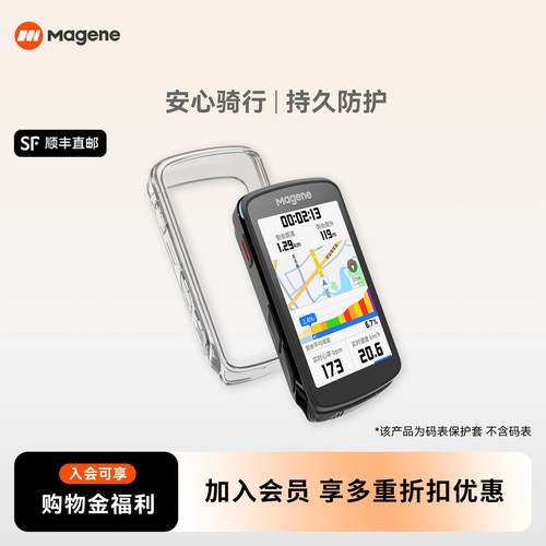 迈金码表套防尘防摔套