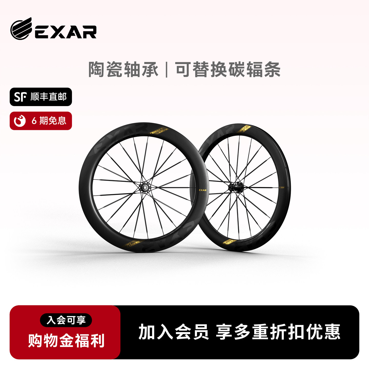 迈金EXAR Ultra碳纤维轮组碳刀公路自行车开口管胎碟刹轮组