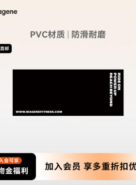 Magene迈金地垫 隔音静音防滑耐磨减震自行车室内骑行台训练垫子