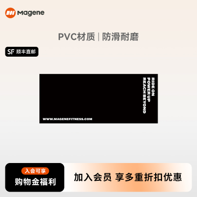 Magene迈金地垫 隔音静音防滑耐磨减震自行车室内骑行台训练垫子