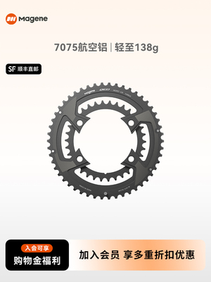 迈金QED轻量化分体盘片公路自行车PES/QED盘爪功率计通用