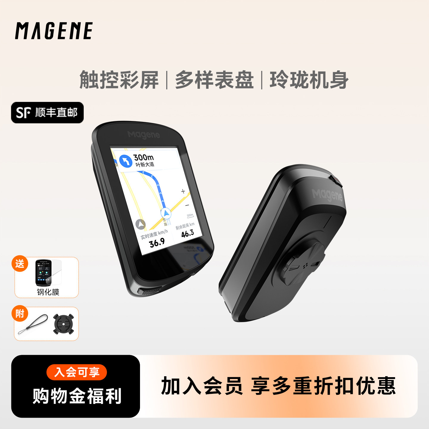 迈金C506智能GPS码表山地公路自行车码表骑行导航触控彩屏码表
