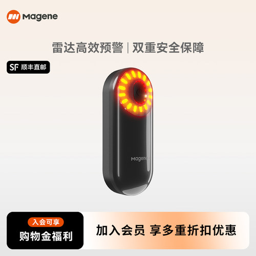 magene迈金L508自行车公路车智能雷达尾灯煞车感应夜骑高亮警示灯