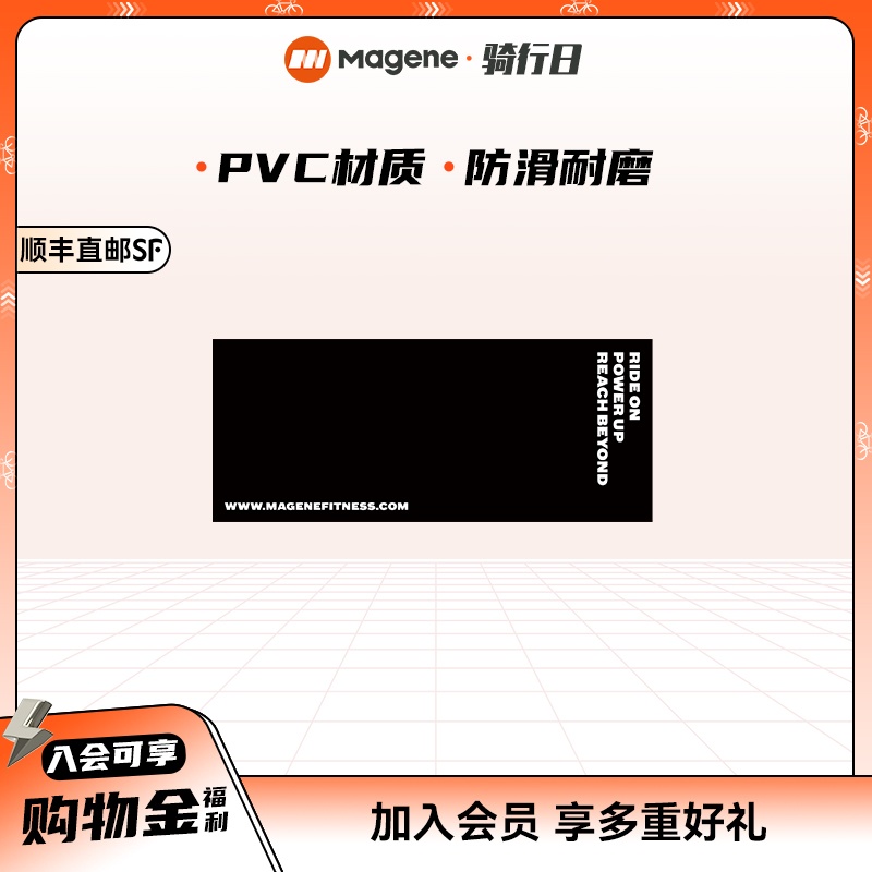 Magene迈金地垫 隔音静音防滑耐磨减震自行车室内骑行台训练垫子