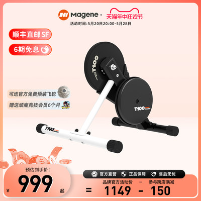 Magene迈金T100直驱式骑行台