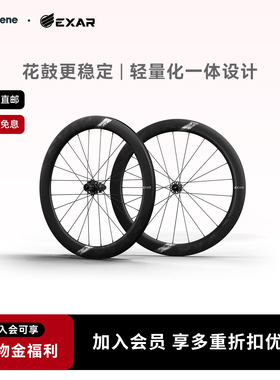 迈金EXAR Pro款碳纤维轮组公路自行车碟刹圈刹碳刀碳轮超轻轮组