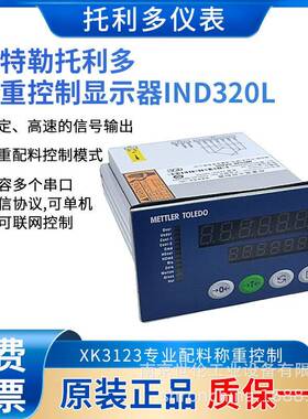 IND320L（XK3123）称重显示仪表RS485/4-20mA型输出