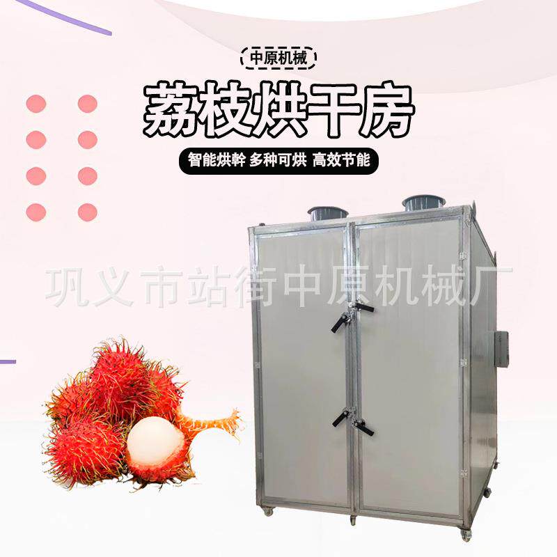 中小型全自动智能热泵烘干房设备荔枝果蔬花椒腊肉菊花木材农用机