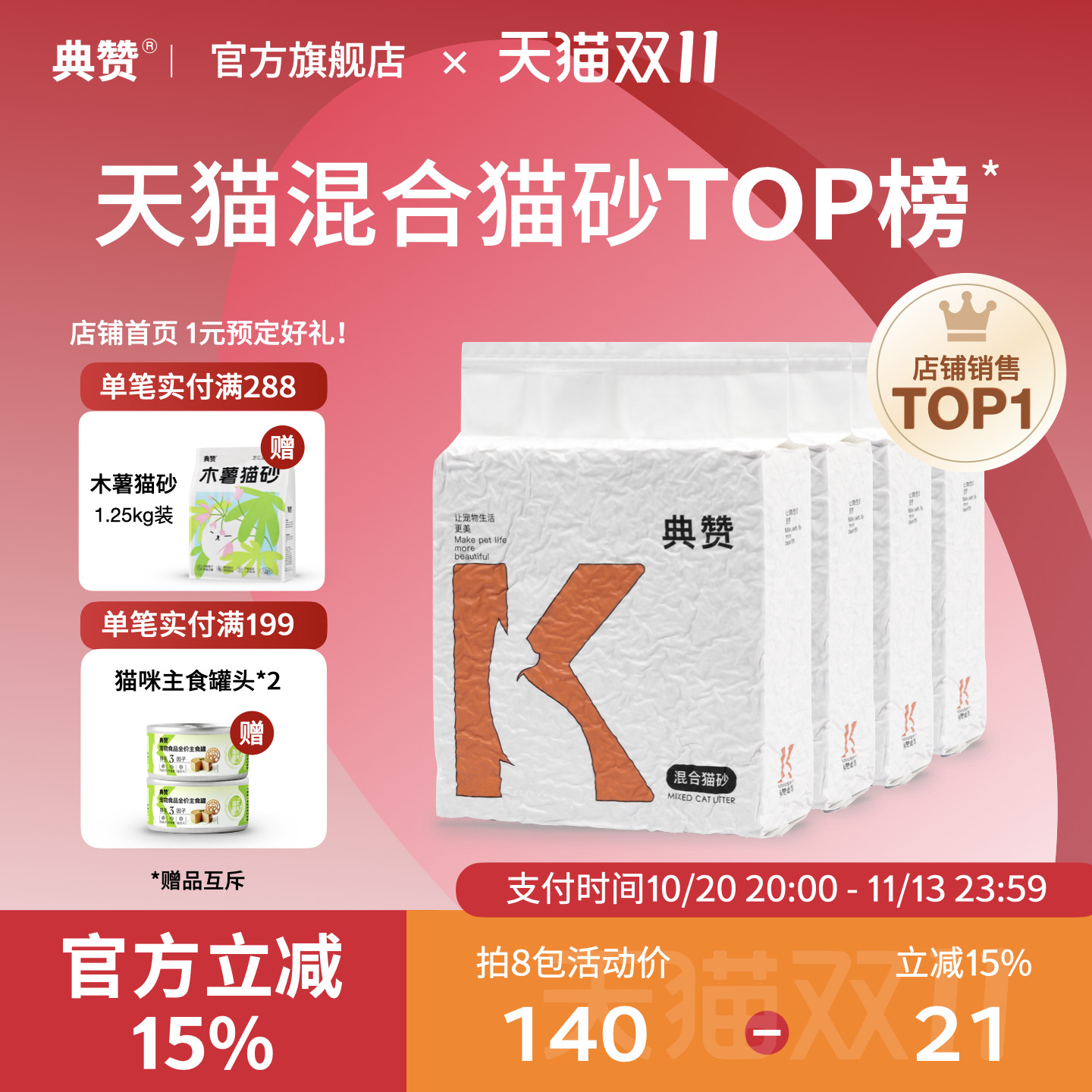 【强除臭】1.5mm典赞豆腐木薯膨润土混合猫砂除臭低尘猫砂包邮