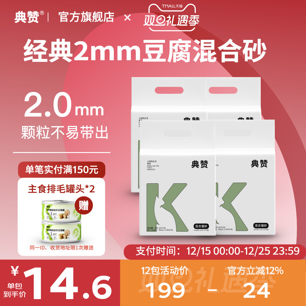 豆腐膨润土典赞超强除臭低粉尘