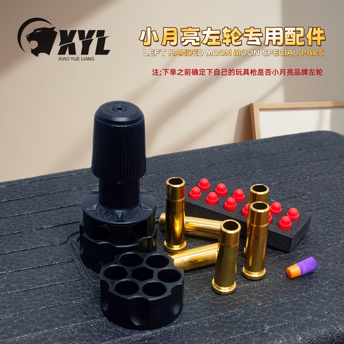 小月亮左轮专用配件合金管握把弹壳主体中框身壳气缸软弹原厂零件
