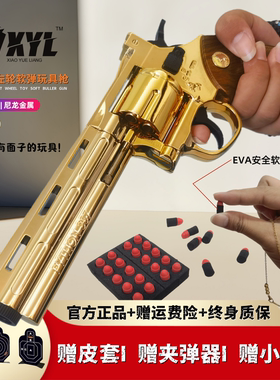小月亮左轮软弹玩具枪357合金属发射器zp5手抢酒馆骗子游戏发射器