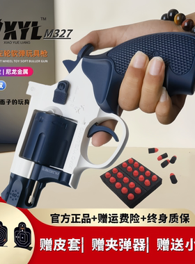 小月亮左轮M327玩具软弹枪手动发射器zp5抢合金属模型男孩礼物盒