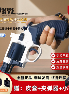 小月亮左轮M327玩具软弹枪手动发射器zp5抢合金属模型男孩礼物盒