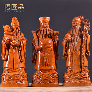 祝寿福禄寿生日礼品实木摆件
