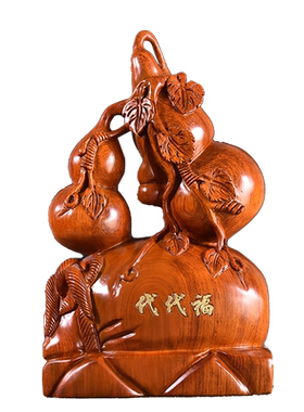 葫芦家居客厅乔迁送礼黄花梨木雕
