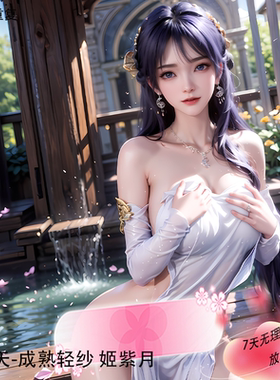 遮天姬紫月 雨蝶女神合集款贴纸男士卧室宿舍收藏纪念周边卡