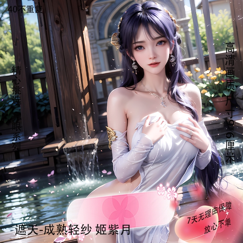 遮天姬紫月 雨蝶女神合集限量款贴纸男士卧室宿舍收藏纪念周边卡