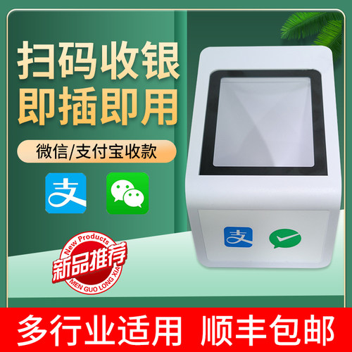 客如云收款盒子扫码小型移动收银