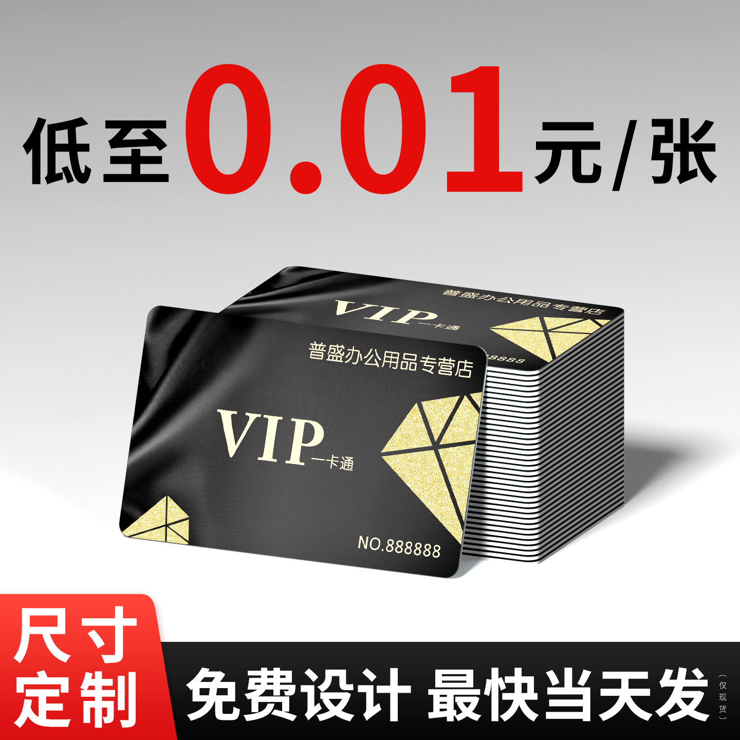 PVC卡片制作可定制尺寸当天发货