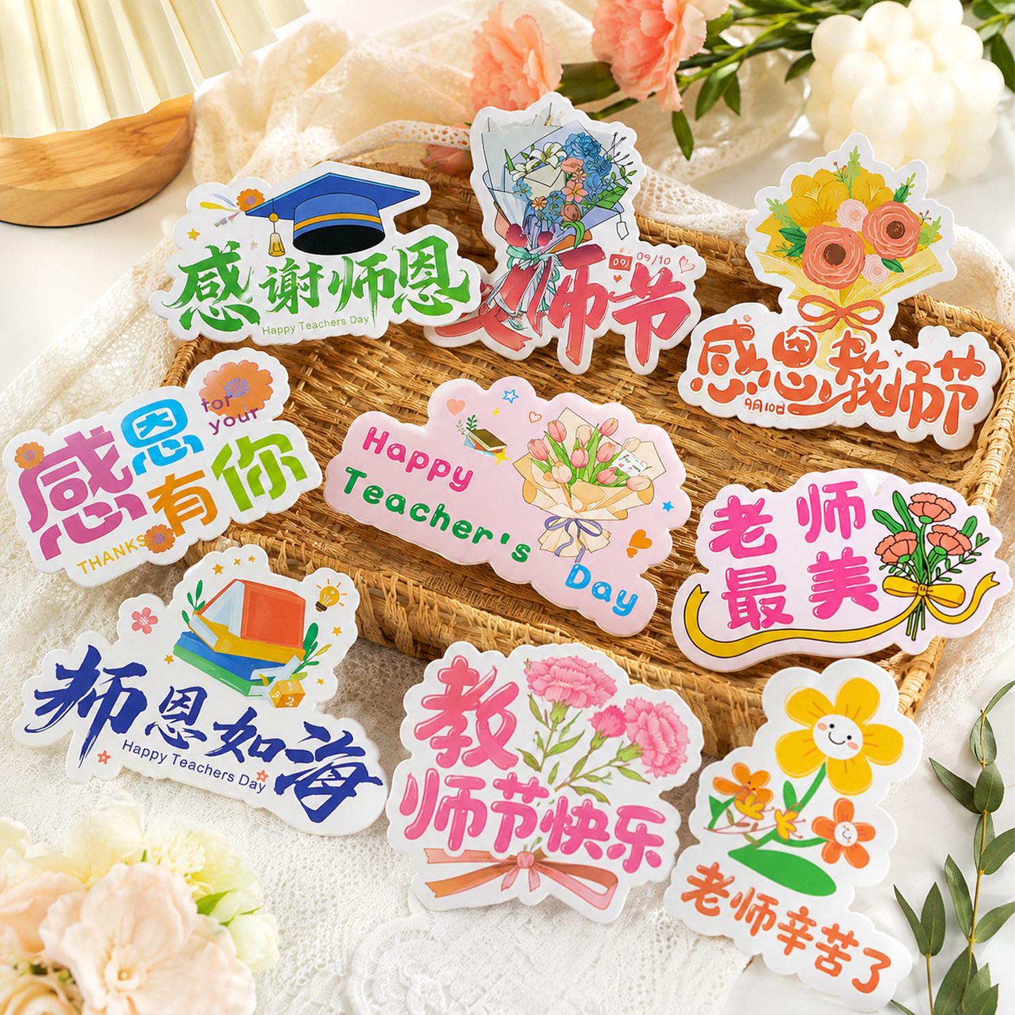 教师节感恩祝福贺卡留言卡定制