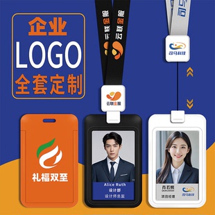 伸缩绳易拉扣工牌卡套定制工作牌胸牌证件套logo挂绳工号牌工作证挂脖饭卡门禁学生校园员工姓名牌高级感胸卡