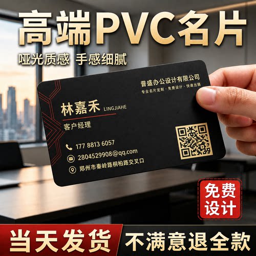 高档名片免费设计一天发货