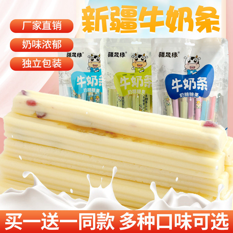 牛奶条新疆特产奶酪棒酸奶干条混合奶制品疙瘩儿童宝宝健康小零食