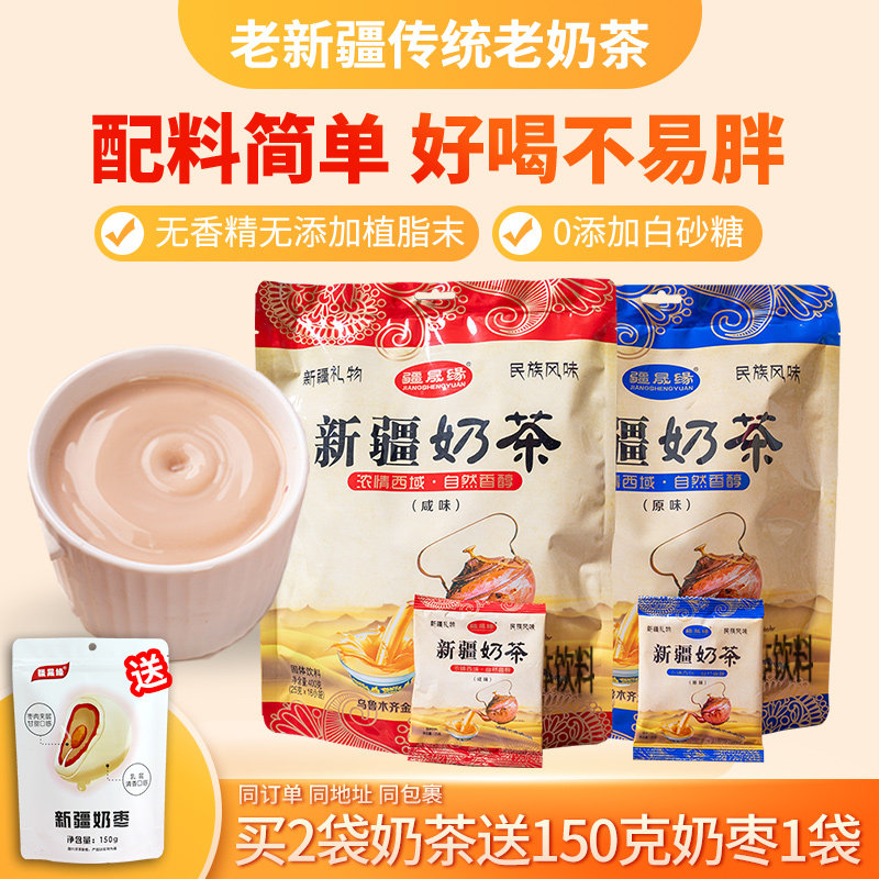 新疆经典奶茶热巴同款咸味原味图片