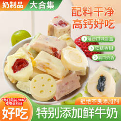牧民人家奶疙瘩驼奶疙瘩爆浆奶包子新疆特产内蒙古奶制品健康零食