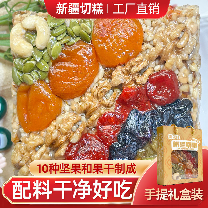 新疆切糕地方特产美食手工玛仁糖古代传统糕点饱腹食品健康零食纯