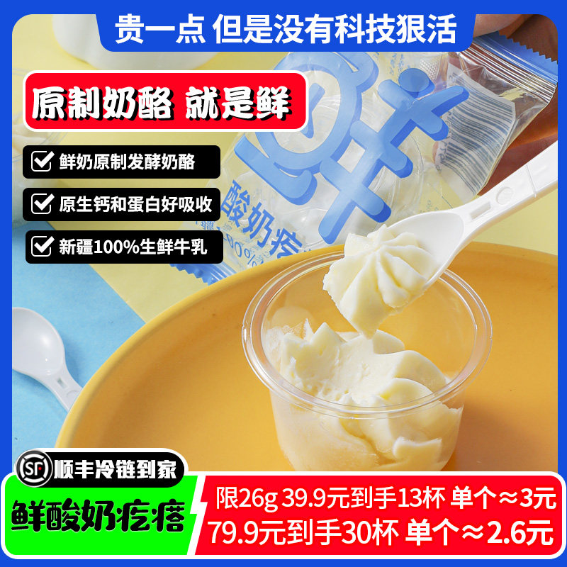牧民人家新疆美食酸奶疙瘩迪丽热巴同款酸奶球李闻羡特产奶酪干酪