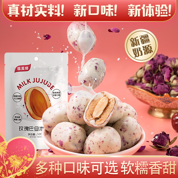 疆晟缘巴旦木奶枣新疆工厂直发