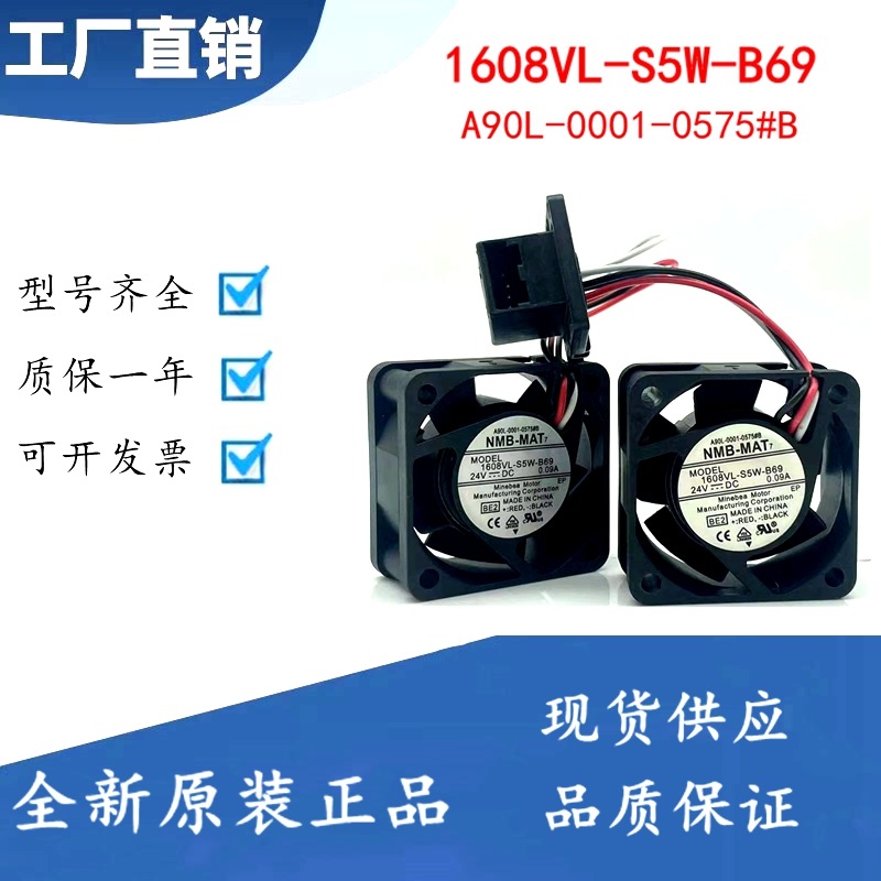 A90L-0001-0575#A/#B 1608VL-S5W-B69 9WF0424H6503/4 发那科风扇