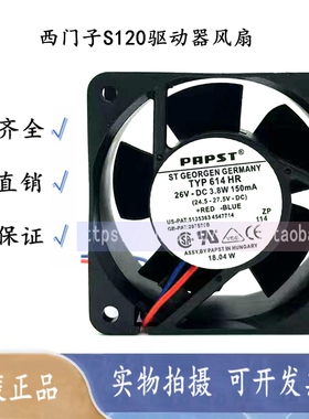 614HR/NHHR 8314HR A5E01052493AE S120驱动器风扇ebppapst