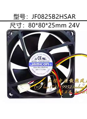 JAMICON JF0825B2HSAR 8025 24V 0.15A 8CM厘米 变频器散热风扇