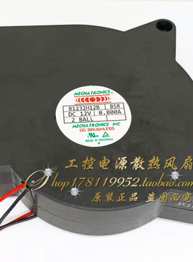 MECHA TRONICS B1232H12B BSR DC 12V 0.800A 涡轮鼓风机散热风扇