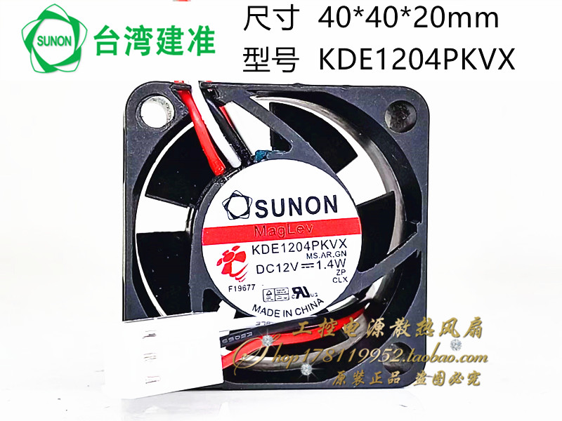SUNON  KDE1204PKVX MS.AR.GN 12V 1.4W 4020 4CM 报警功能散热风
