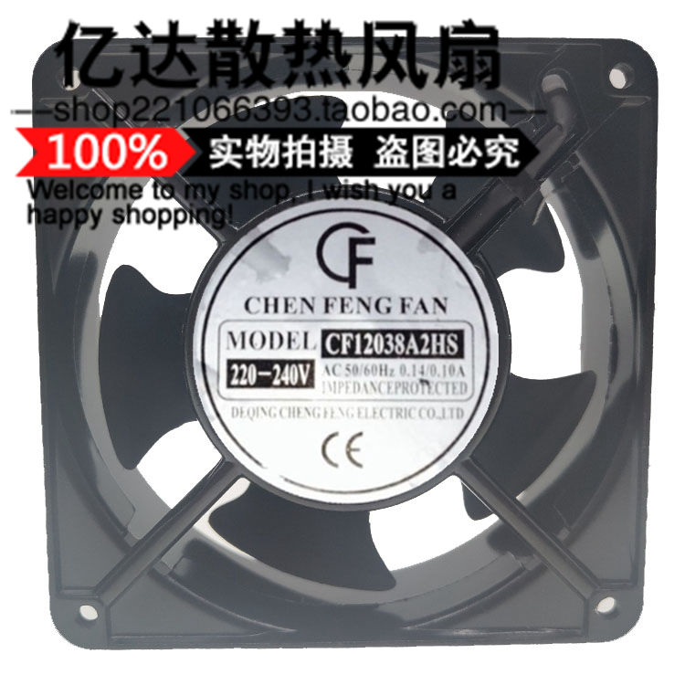 全新晨丰 CF12038A2HS CF15050A2 CF20060A2HBL 220V 散热风扇