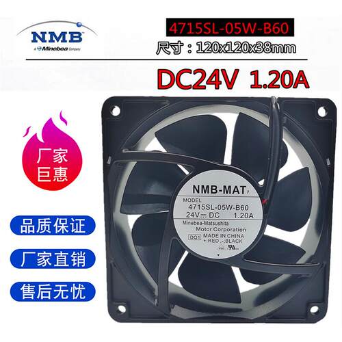 4715SL-05W-B60 全新NMB-MAT 12038 24V 1.20A散热器风扇