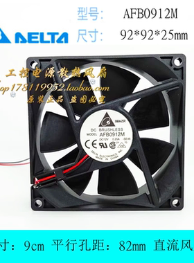 全新台达 9.2厘米CM 9025 12V 0.20A 机箱 电源散热风扇 AFB0912M