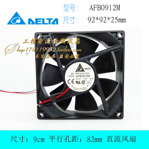 散热风扇AFB0912M台达