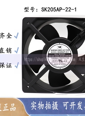 台湾SHENGKWEI SK205AP-22-1 20572 200V-240V 65/102W控制柜风扇