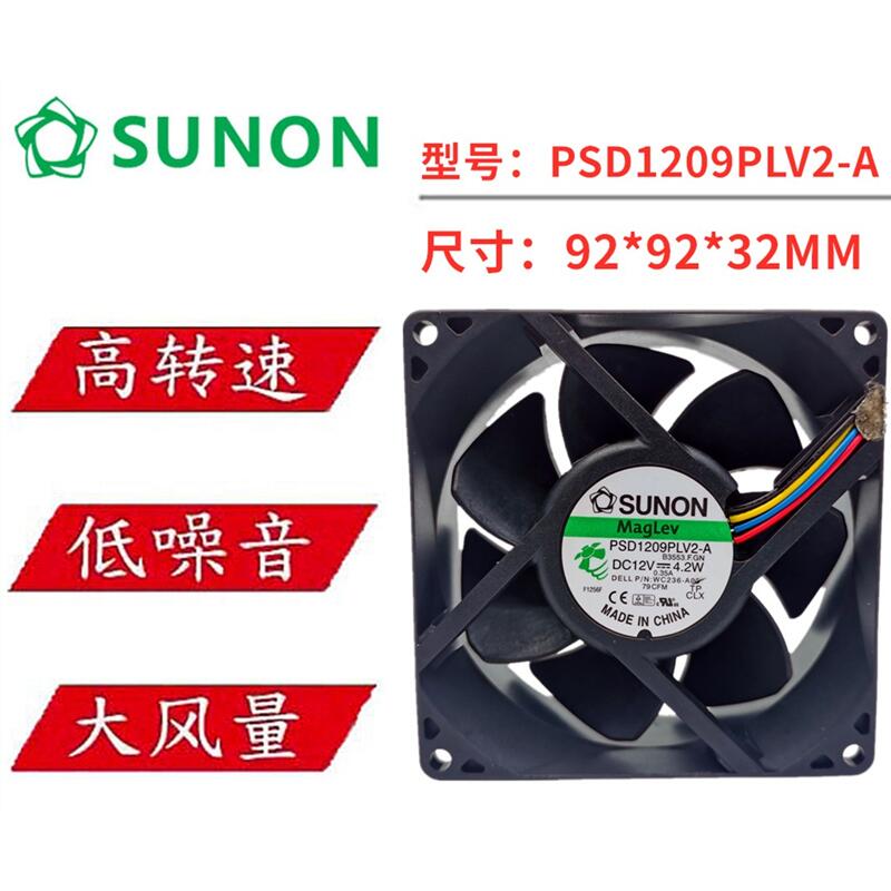 建准 SUNON PSD1209PLV2-A WC236-A00 9CM 9032 12V 4.2W风扇