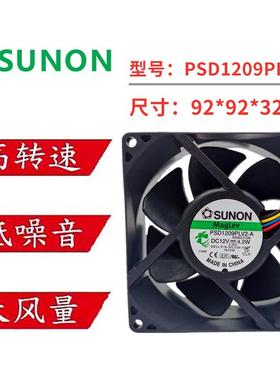 建准 SUNON PSD1209PLV2-A WC236-A00 9CM 9032 12V 4.2W风扇