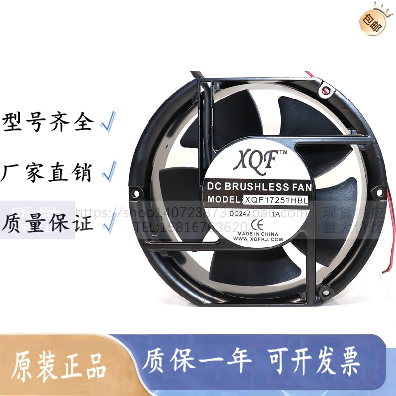 X17251D24HB/UB/MB/LB XQF17251HBL 24V大风量变频器散热风扇