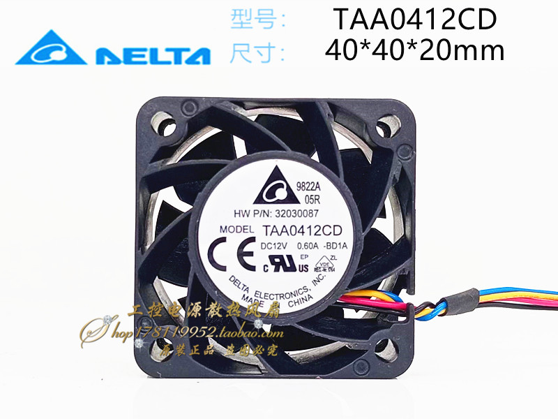 台达TAA0412CD 12V 0.60A 4020 4厘米cm暴力高转速大风量散热风扇