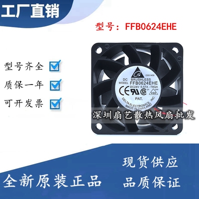 台达 FFB0624EHE 24V 0.57A 6CM 三线测速 6038 6CM双滚珠风扇